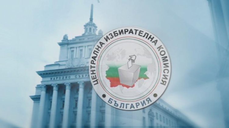 ЦИК: Кандидатите за народни представители са 4 732
