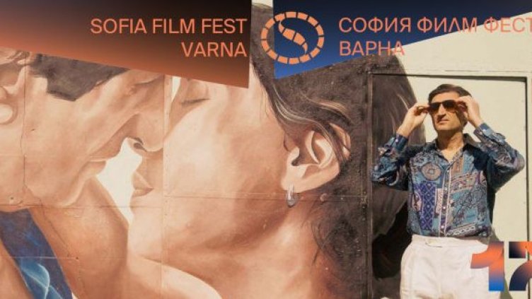 София Филм Фест във Варна се завръща с 17-ото си издание