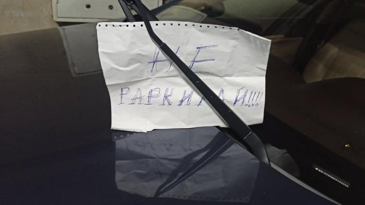 Бележка: "Не раркирай" – шофьорският речник, който те оставя с отворена уста!