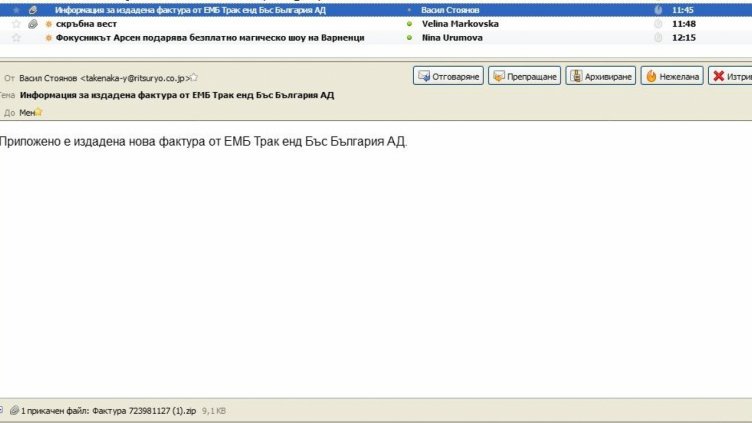 Внимавайте! Нападат ни с нов компютърен вирус