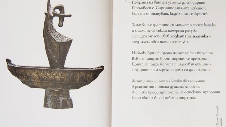 Стихове и песни на Владимир Стоянов представя галерия Папийон 