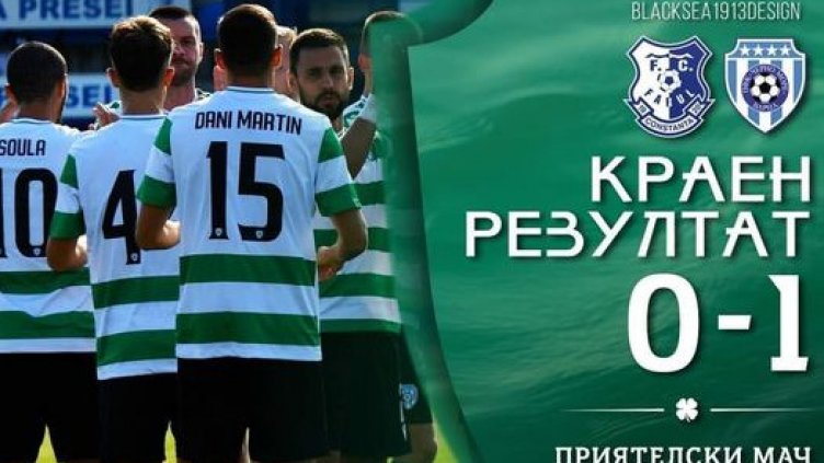 Черно море тръгна с победа в контролите