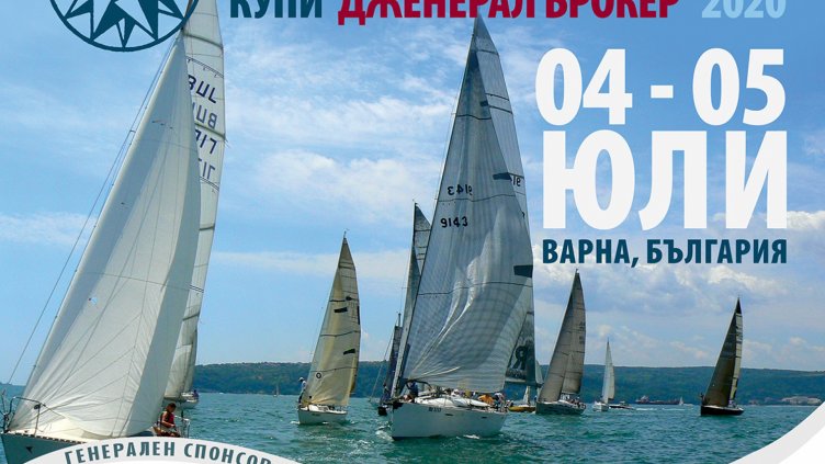 Най-старата регата за килови яхти ще се проведе отново във Варненския залив