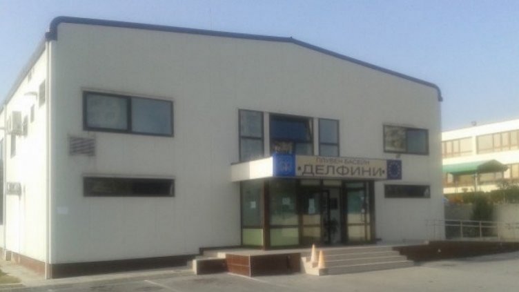 Затварят за спешен ремонт басейн &bdquo;Делфини&ldquo;