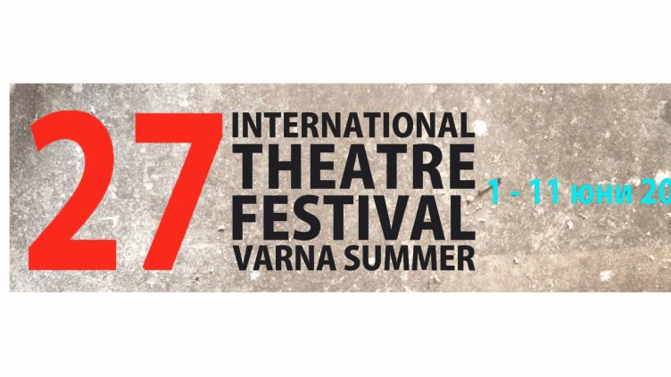 Започва 27-ото издание на международния театрален фестивал „Варненско лято“