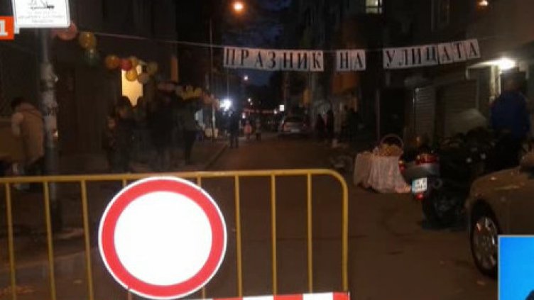 Затвориха улица за празника на палачинката