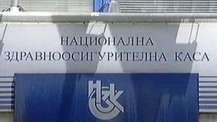 НЗОК дава 4,5 млн. лева на болниците от своя резерв