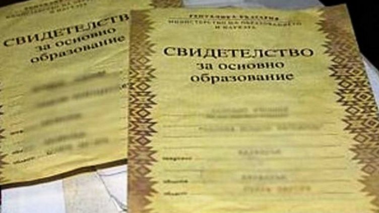 Наложиха пробация на мъж заради фалшива диплома за шофьорска книжка