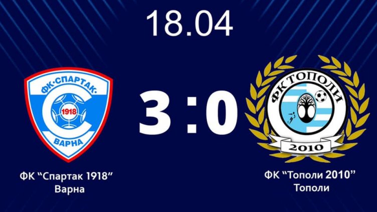 Спартак Варна подчини гостите от Тополи с 3 късни гола