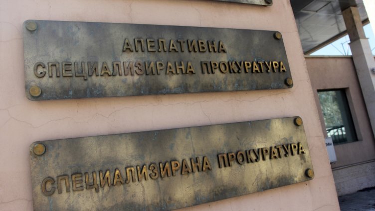 Спецпрокуратурата и ГДБОП проверяват специализирани болници за лечение на онкоболни