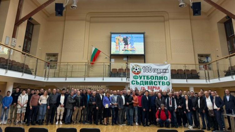 Отбелязаха 100 г футболно съдийство във Варна (СНИМКИ)