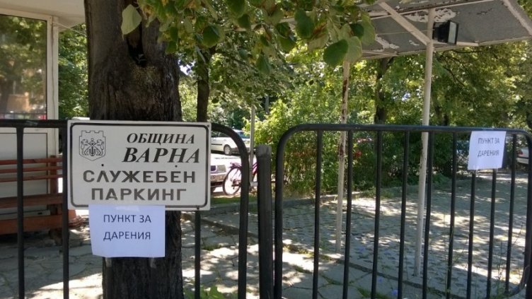 Oбщина Варна разкри телефон за дарения