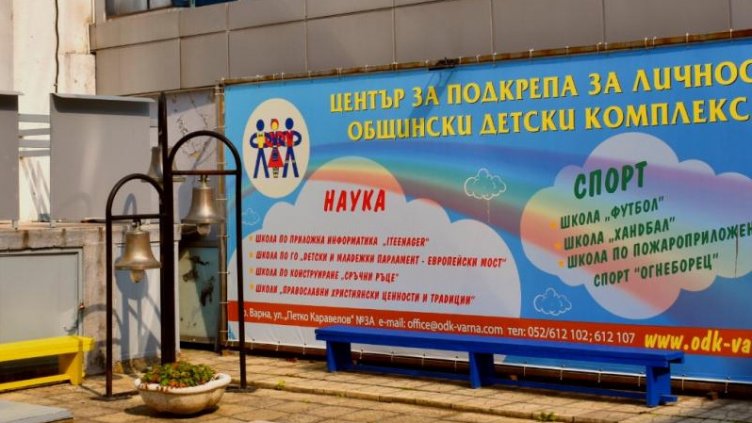 Днес е последният ден за прием в школите на ОДК - Варна