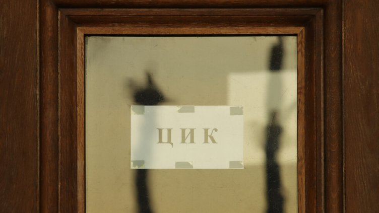 НДСВ и ИТН се регистрираха в ЦИК за вота