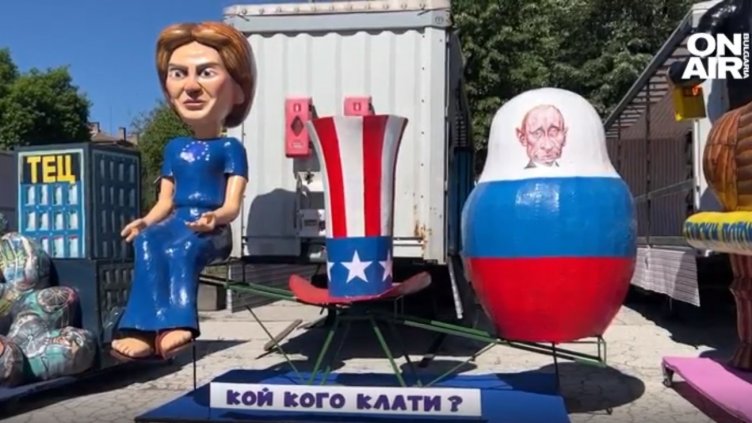 Путин редом с Петков на карнавала в Габрово (ВИДЕО)