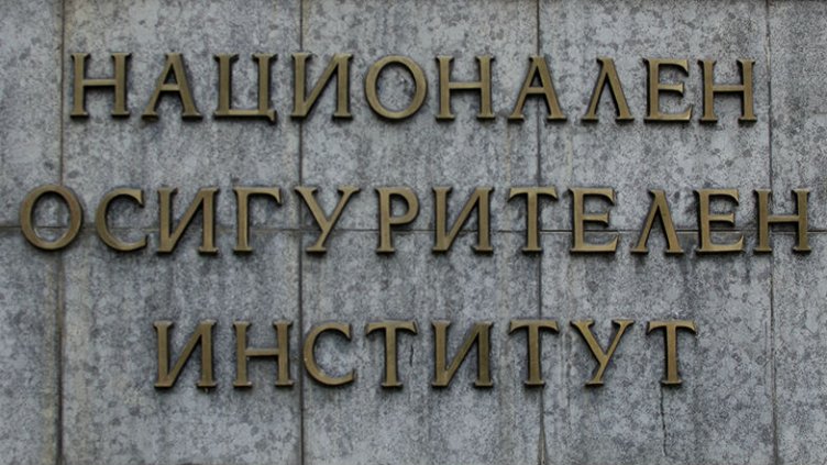 Цялата информация при пенсиониране влиза в електронно осигурително досие