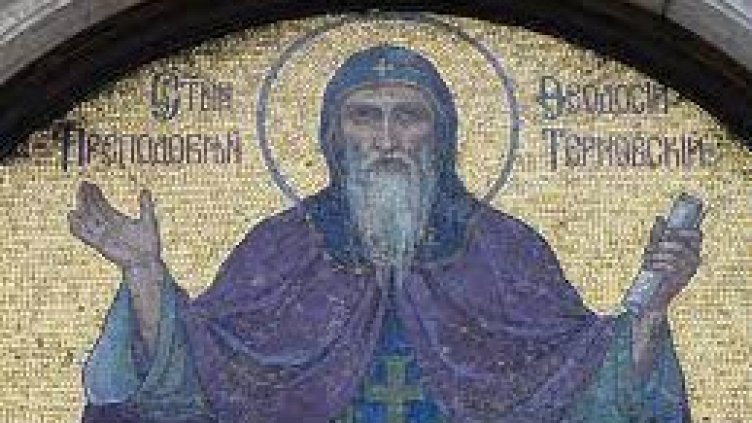 Честваме паметта на преподобния Теодосий Търновски