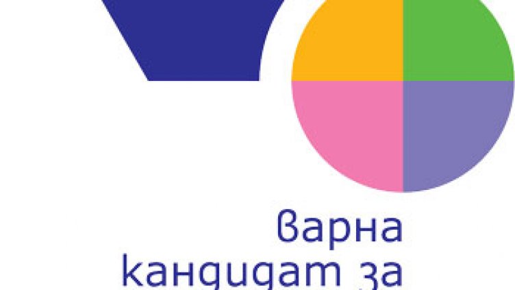 С карнавал посрещат журито за Варна 2019