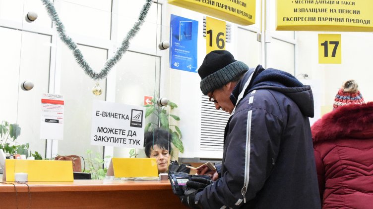 Варненци вече могат да си купят електронна винетка и от Централната поща