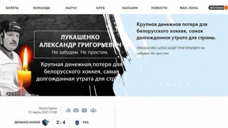 Погребаха Лукашенко в интернет (СНИМКА)
