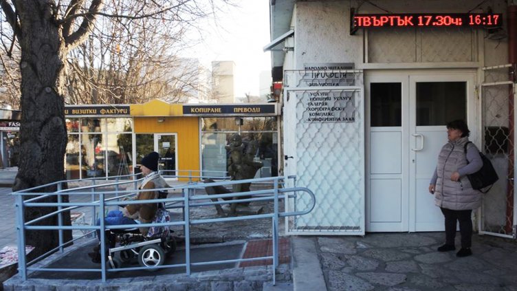 Читалището в Аспарухово вече с рампа за улеснен достъп