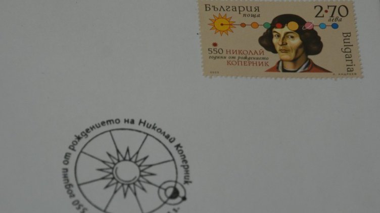 Валидираха пощенска марка за 550-годишнината от рождението на Николай Коперник