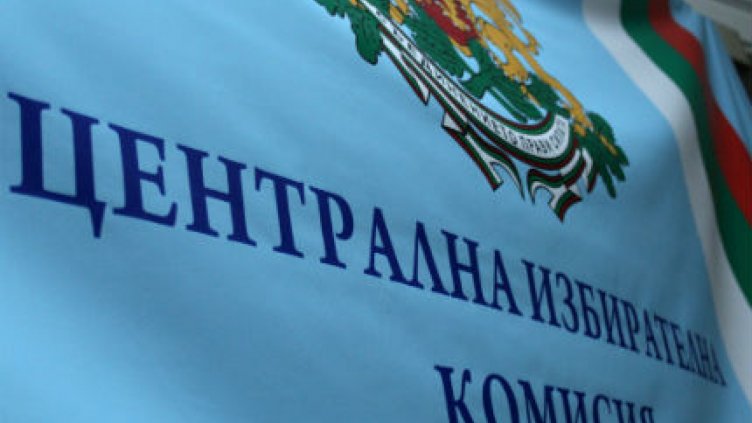 ЦИК обявява обществена поръчка за машинно гласуване