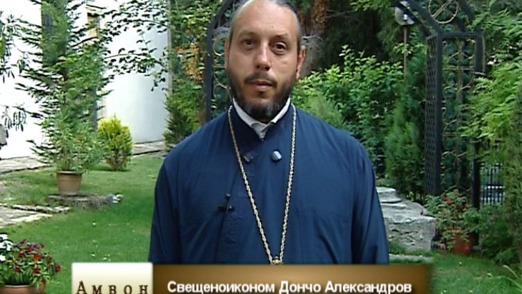 "Амвон"-Вяра, Надежда и Любов 17.09.2016