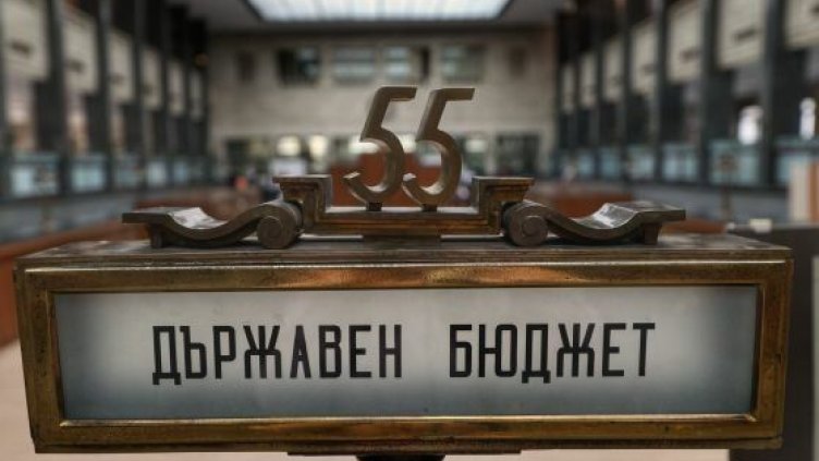Законът за държавния бюджет за 2024 г. е обнародван в "Държавен вестник"