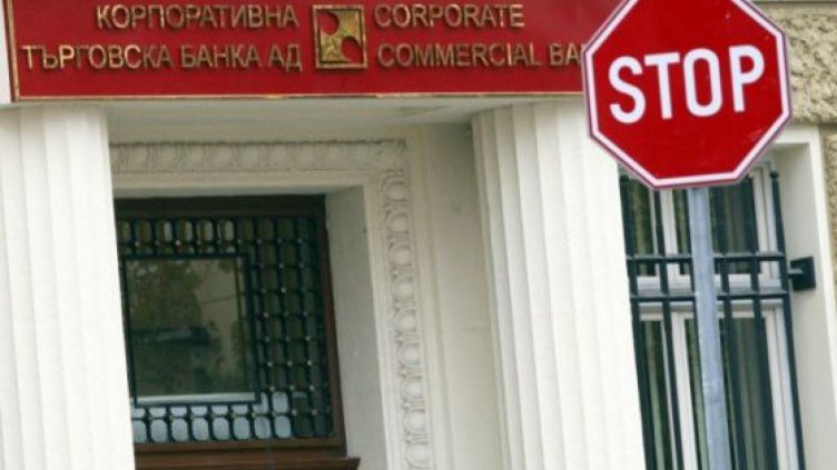Започва делото за фалита на КТБ