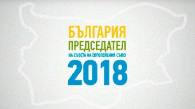 The Guardian: Най-корумпираната държава поема председателството на Съвета на ЕС