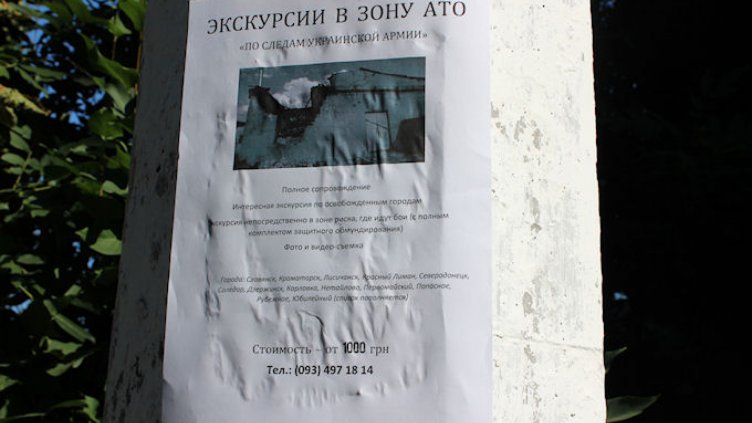 Украински туроператори предлагат военен туризъм