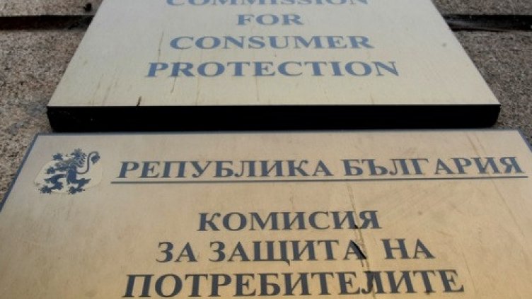 Служителите на КЗП излизат на протест за пари