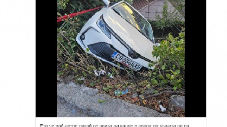 Кола се приземи в двора на къща