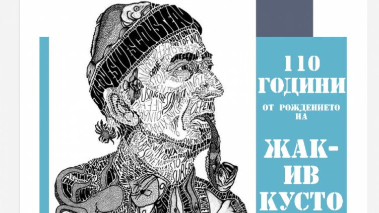 Регионална библиотека Варна подреди нова изложба