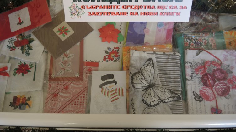 Коледен базар отвори врати в библиотеката на читалището в "Аспарухово"