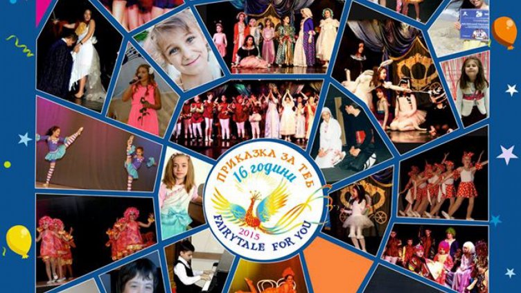 Проф. Росица Йорданова: Децата носят изкуството в себе си