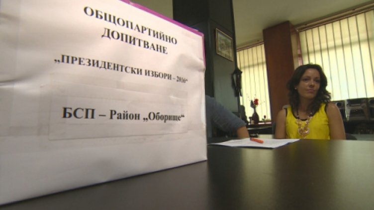 Референдумът в БСП за президентските избори приключи