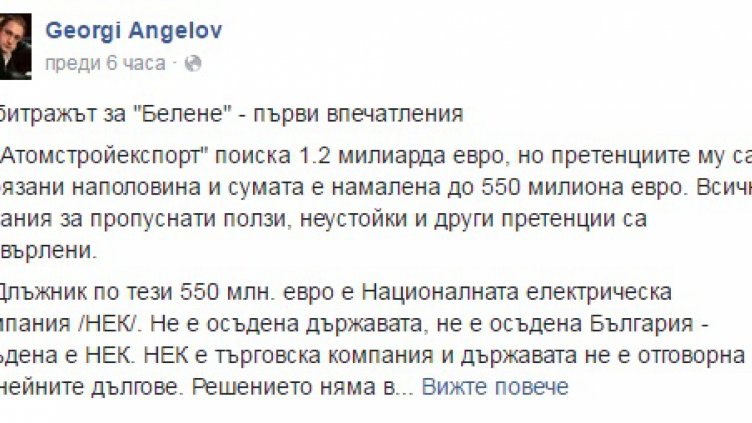 Какво следва за Белене?