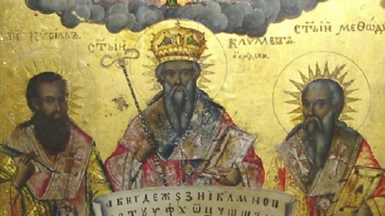 Снимка: Pravoslavieto.bg