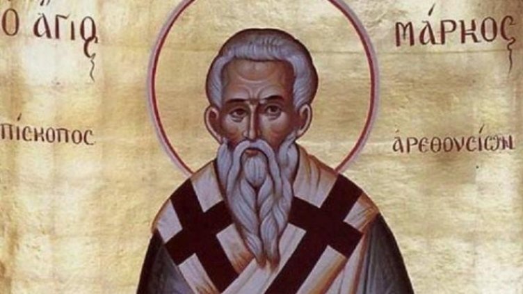 Честваме паметта на свети Марк, Аретусийски епископ