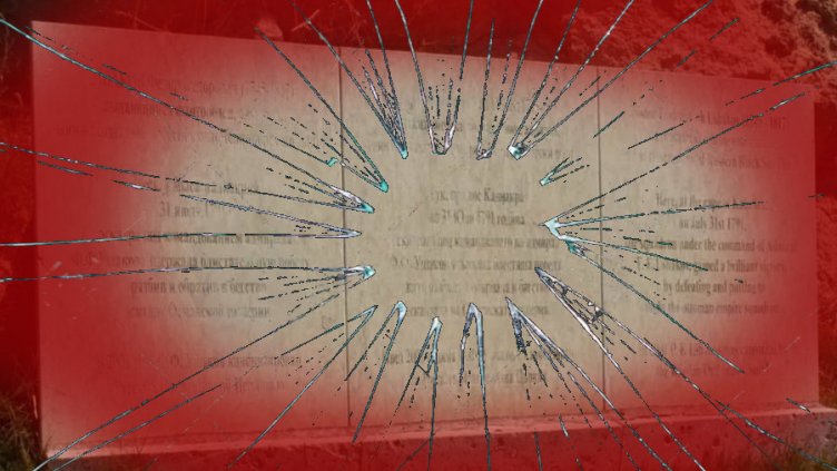 Вандали увредиха 3 паметни плочи на нос Калиакра