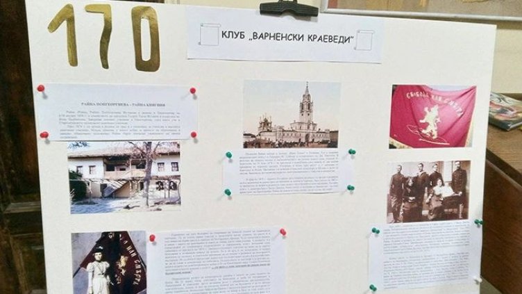 Във Варна почитат 170 години от рождението на Райна Княгиня