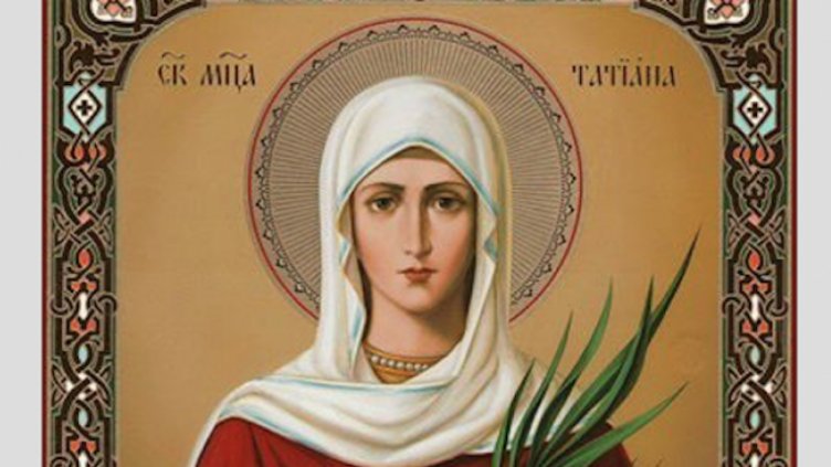 Татяните черпят за имен ден днес!