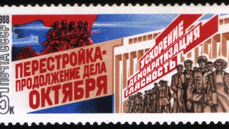 30 години от Перестойката