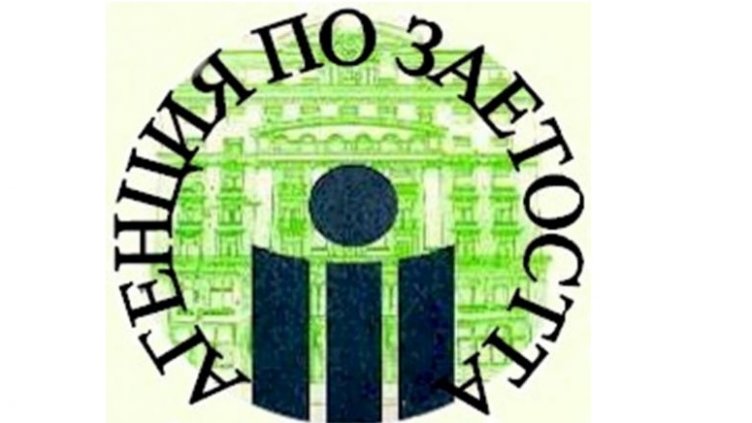 Тръгва информационна кампания по проекта „Започвам работа“