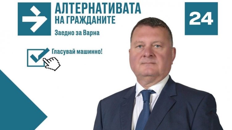 “Алтернативата за гражданите”: Нашият общ път в името на Варна продължава!  
