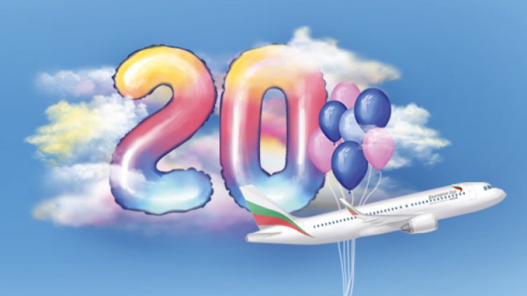 Времето лети: „България Еър“ отбелязва 20-ата си годишнина със специални изненади за пътниците