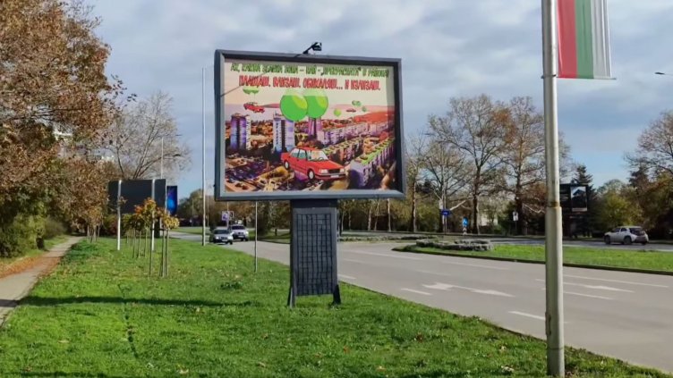 Билборд против зелената зона във Варна се появи на бул. "Княз Борис I"