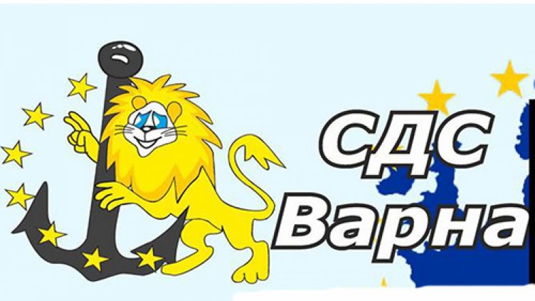 СДС стана четвърта политическа сила във Варна